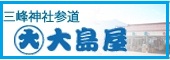 大島屋そば、鴨南蛮